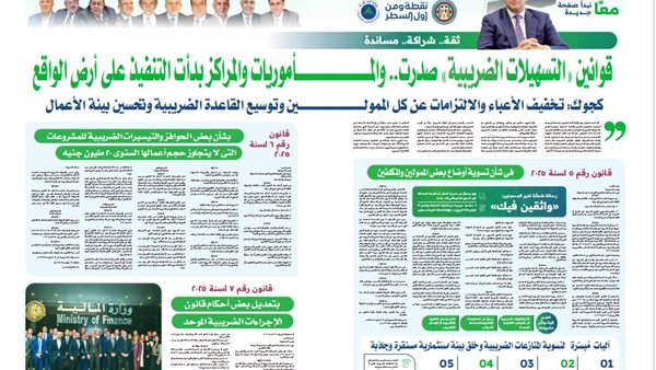 وزير المالية 