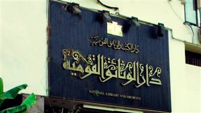 بمناسبة اليوم العالمي للملكية الفكرية.. دار الكتب المصرية تستعرض أبرز مقتنياتها النادرة