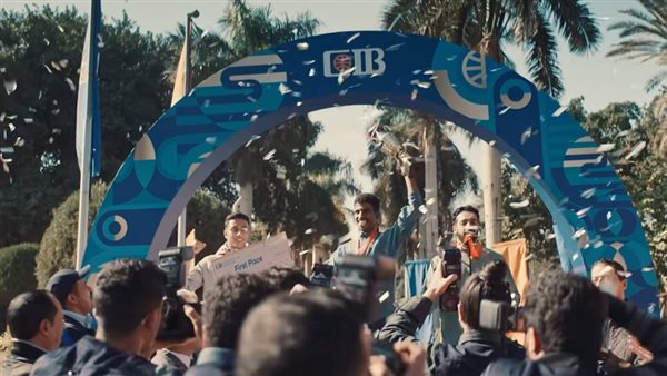 مشهد من إعلان البنك