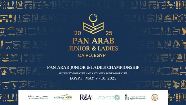  كأس بطولة العرب