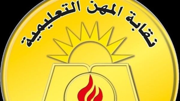 نقابة المعلمين 