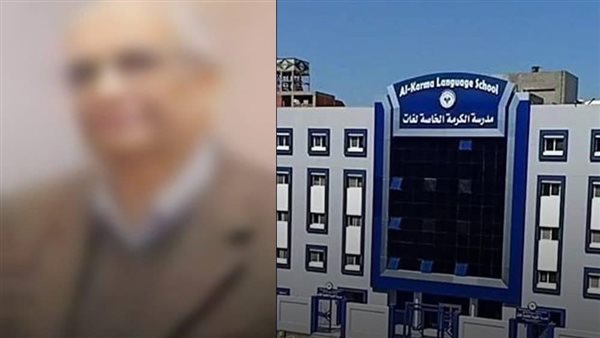 المتهم في واقعة تلميذ