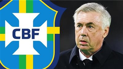 أنشيلوتي يختار قائمة البرازيل الأولية.. والنهائية يوم 26 مايو 