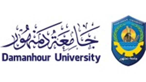 جامعة دمنهور 