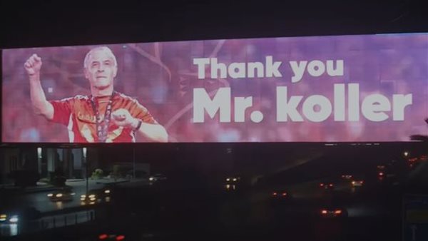 مارسيل كولر