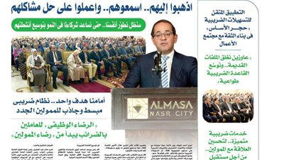 وزير المالية في حوار مع قيادات المأموريات الضريبية: التسهيلات الضريبية ستنجح بكفاءتكم.. ثقتي فيكم بلا حدود