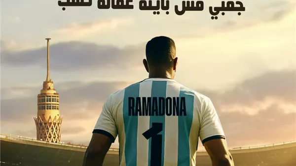 لقطة من أغنية رمادونا