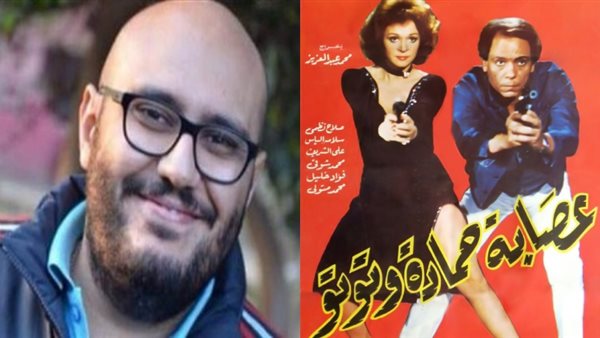 بوستر فيلم عصابة