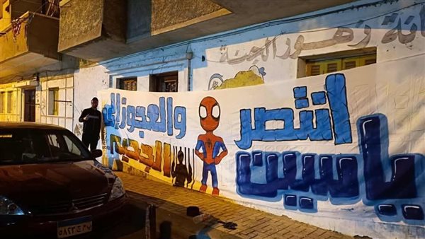 تيفو لتلميذ مدرسة