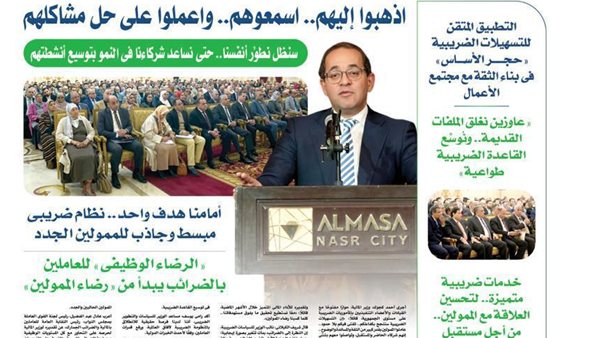 وزير المالية أحمد