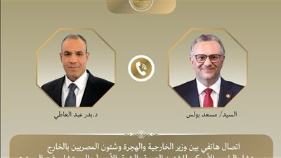 وزير الخارجية يبحث مع مستشار ترامب العلاقات الثنائية والشراكة الاستراتيجية