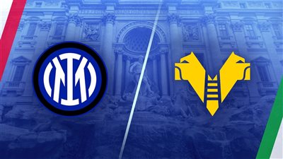 موعد مباراة إنتر ميلان وهيلاس فيرونا اليوم في الدوري الإيطالي والبث المباشر عبر القنوات الناقلة