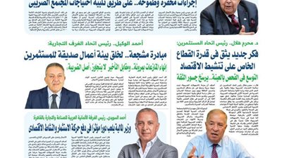 المالية: إشادة واسعة من مجتمع الأعمال بحزمة التسهيلات الضريبية