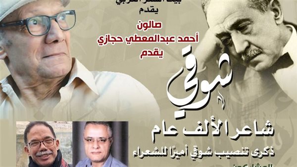 البوستر الدعائي لـ