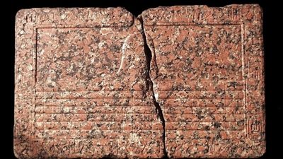 متحف أيرلندا القومي يعرض مائدة قرابين من الجرانيت لـ الملك سيزوستريس الثالث