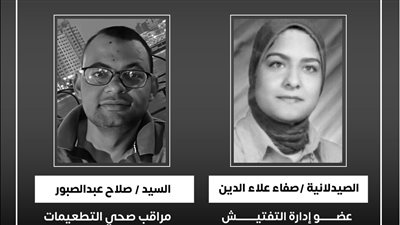 وزير الصحة ينعى صيدلانية ومراقبا صحيا من العاملين بالوزارة