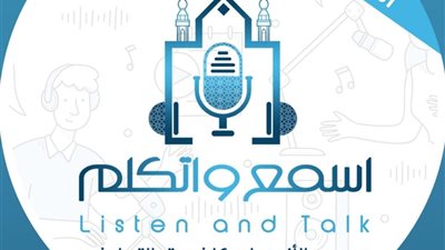 بحضور عدد من الوزراء والمسؤولين.. مرصد الأزهر يطلق النسخة الرابعة من منتدى اسمع واتكلم اليوم 