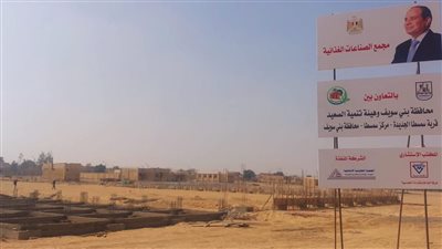 مجمع الصناعات الغذائية بسمسطا الجديدة يقترب من الاكتمال.. طفرة اقتصادية وفرص عمل للشباب