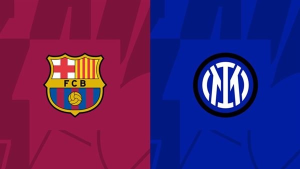 برشلونة وإنتر ميلان