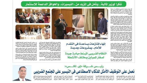 تصريحات رئيس شركة