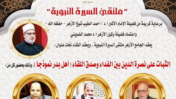 الجامع الأزهر 