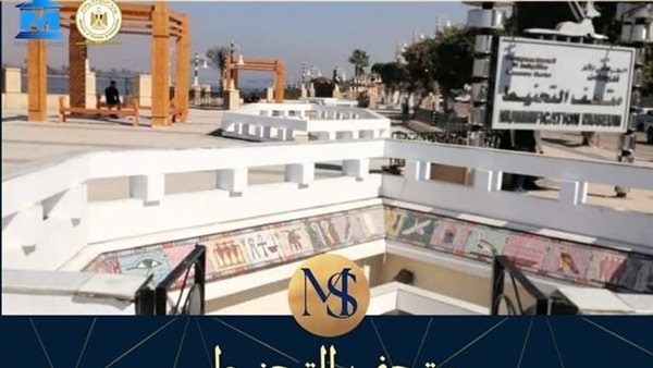 متحف التحنيط بالأقصر