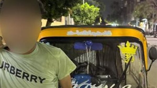 المتهم والتوك توك