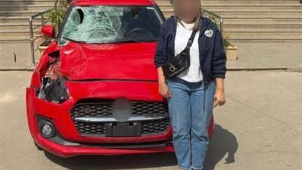 المتهمة والسيارة