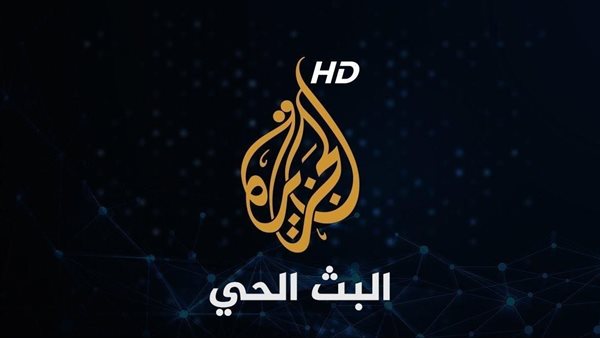 تردد قناة الجزيرة