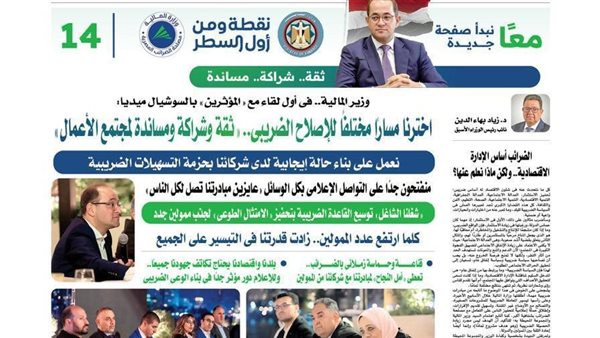 رؤية جديدة للتطوير