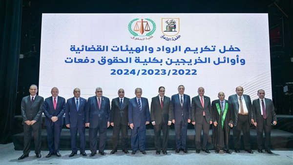  رؤساء الهيئات القضائية