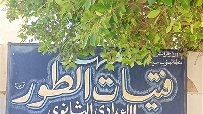 طلاب النقل الابتدائي والإعدادي الأزهري يؤدون امتحان اللغة العربية والهندسة والرياضيات بجنوب سيناء اليوم