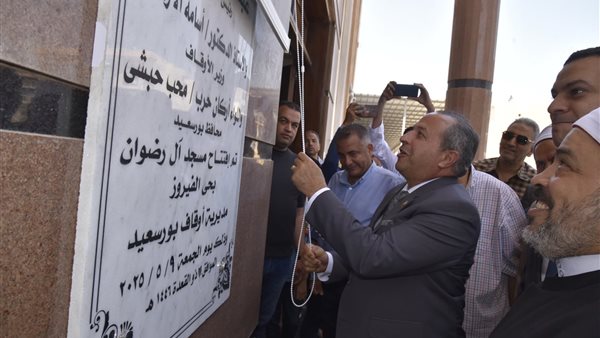 محافظ بورسعيد