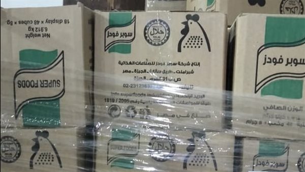 مرقة دجاج سوبر فودز