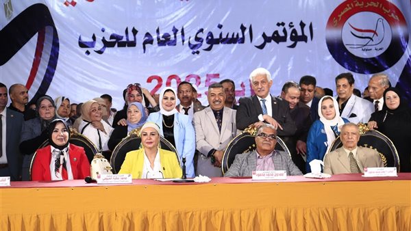 مؤتمر حزب الحرية