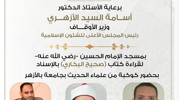 مجلس الحديث