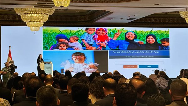 وزيرة التضامن الاجتماعي