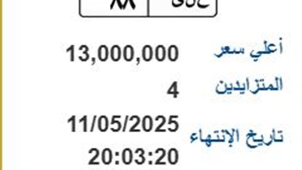 لوحة مرور مميزة