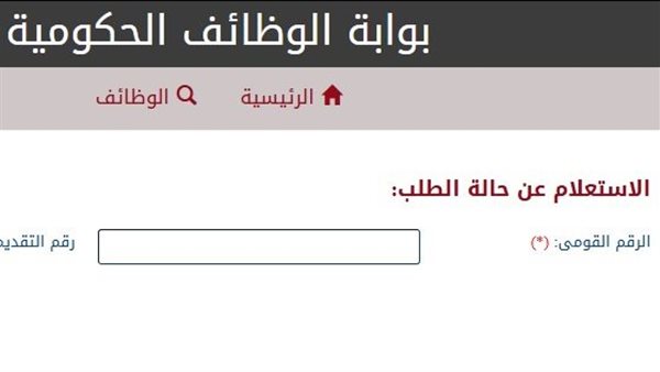 وظائف التعليم 2025