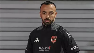 محمد مجدي أفشة لاعب الأهلي يعلن عن وفاة ابن عمته في حادث