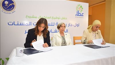 صندوق الاستثمار الخيري لدعم ذوي الإعاقة «عطاء» يستكمل دعم دار رعاية المسنات الكفيفات