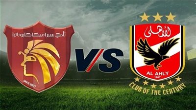 موعد مباراة الأهلي وسيراميكا كليوباترا في الدوري المصري 2024-25