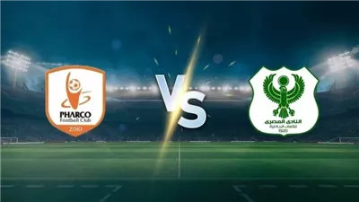 موعد مباراة فاركو والمصري البورسعيدي في الدوري الممتاز والقنوات الناقلة