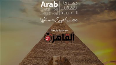 القاهرة 24 الراعي الإعلامي لمهرجان الفضائيات العربية بدورته الـ16