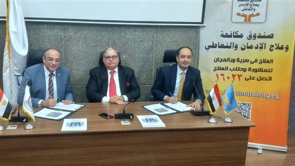 مكافحة الإدمان