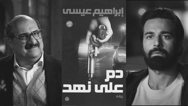 أحمد حاتم - رواية