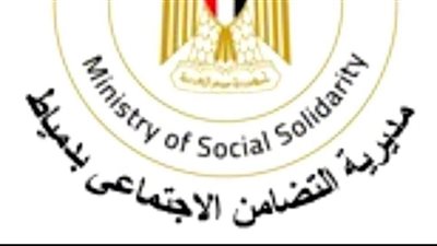 تضامن دمياط: اليوم آخر موعد لمسابقة الأب القدوة