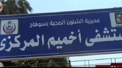 مصرع شاب في انقلاب سيارة ملاكي بسوهاج