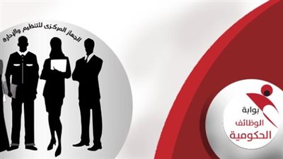 فرص العمل المتاحة اليوم على بوابة الوظائف الحكومية.. وظائف خالية في وزارة العمل لمدة شهر