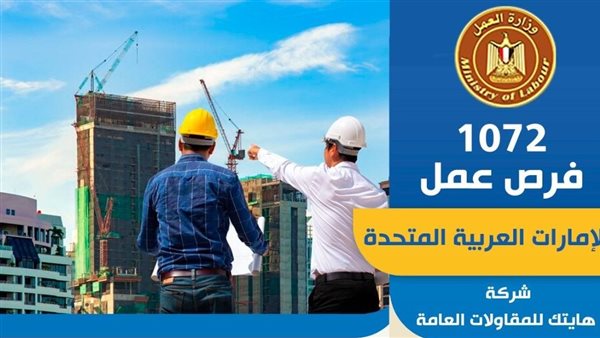 إعلان وزارة العمل